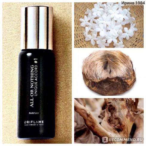 پرفیوم زنانه آل اور ناتینگ اوریفلیم