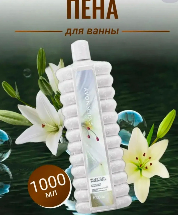 کف حمام وایت لیلی آون اورجینال