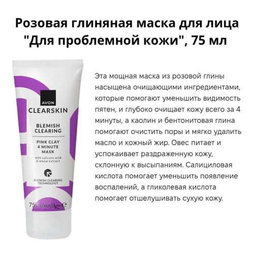 ماسک صورت خاک رس صورتی کلیراسکین آون سری جدید اورجینال