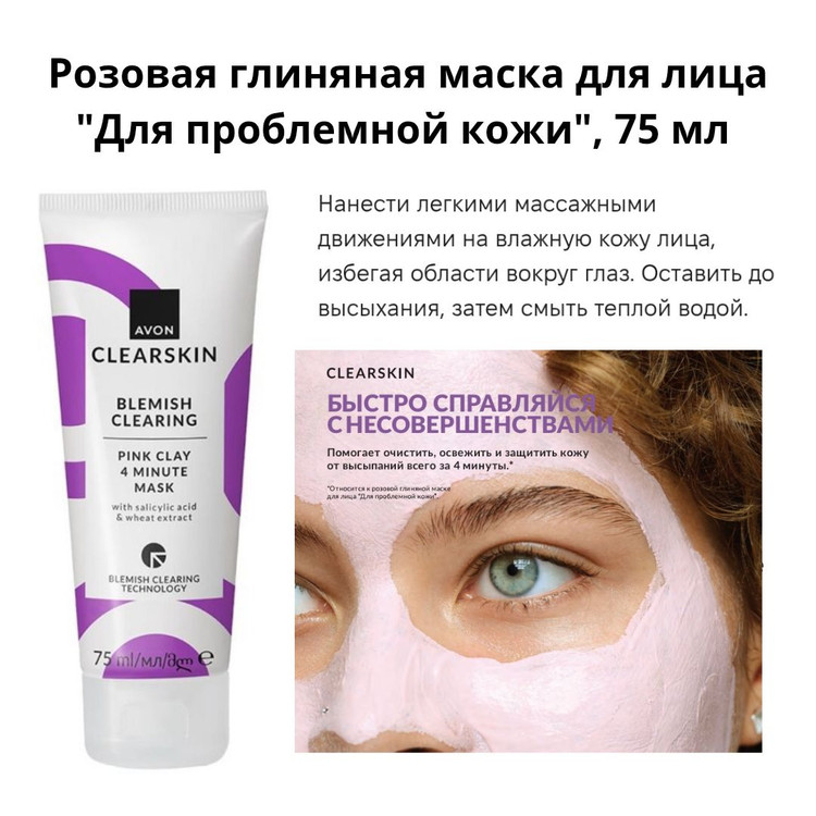 ماسک صورت خاک رس صورتی کلیراسکین آون سری جدید اورجینال
