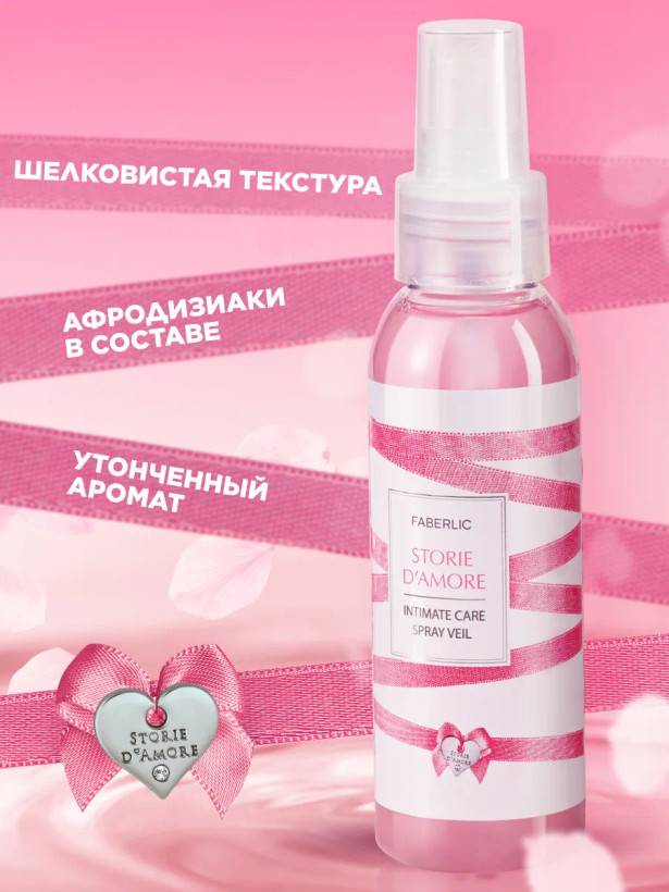 اسپری ویل استوری دامور برای ناحیه تناسلی بانوان اورجینال