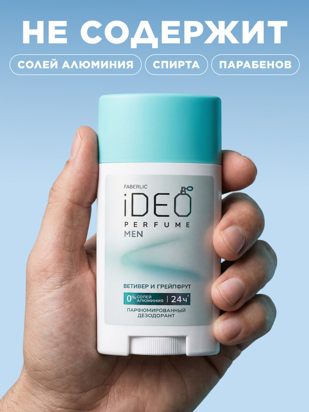 دئودورانت صابونی مردانه معطر وتیور و گریپ فروت iDeo فابرلیک فاقد نمک آلمینیوم اورجینال