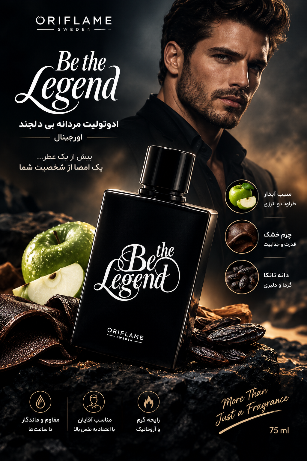 ادوتولیت مردانه بی د لجند اورجینال