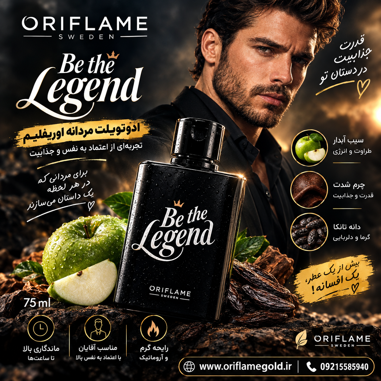 ادوتولیت مردانه بی د لجند اورجینال