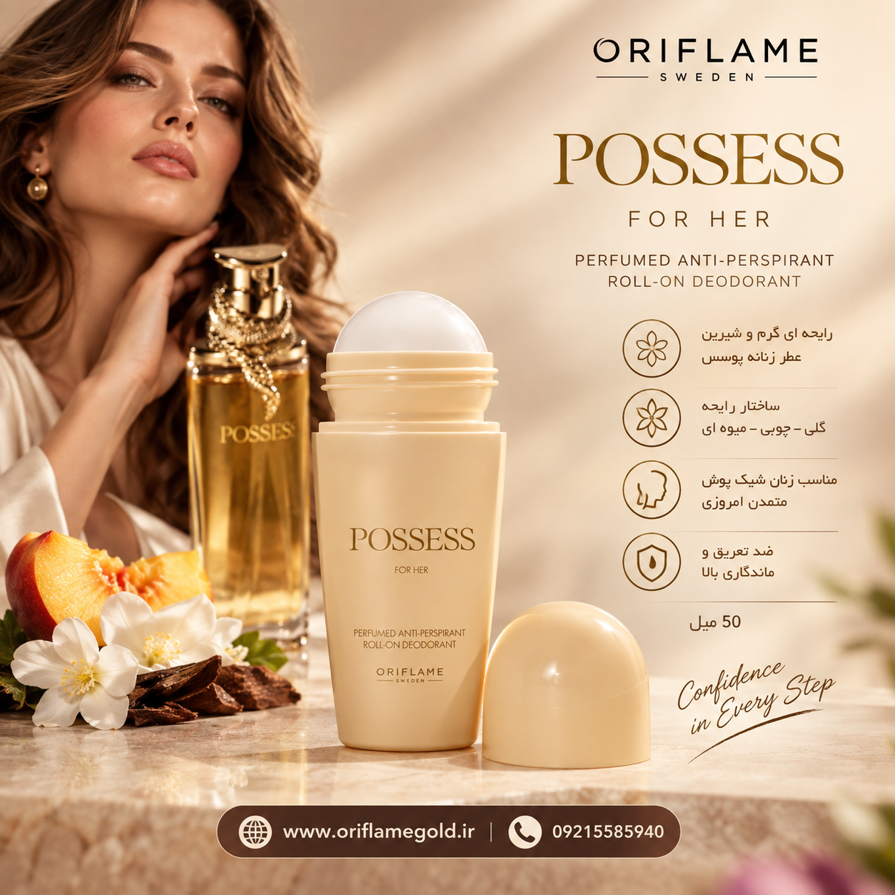 مام دئودرانت ضدتعریق معطر زنانه پوسس اوریفلیم اورجینال | 50 میل