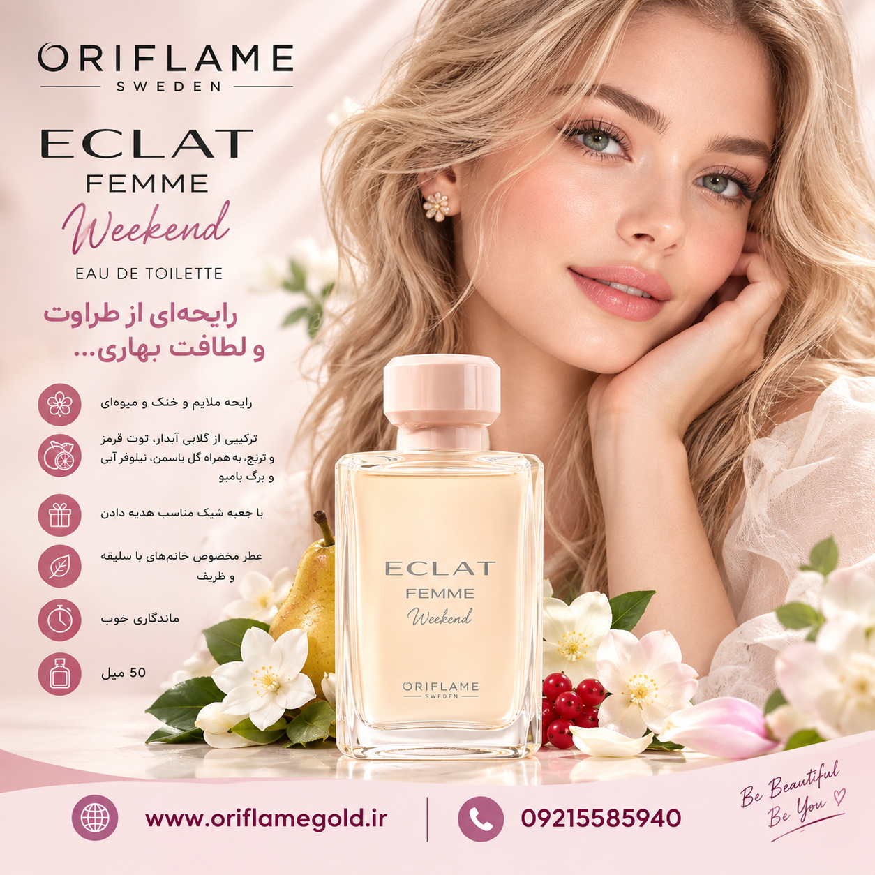 ادوتویلت اکلت فم ویکند اوریفلیم اورجینال