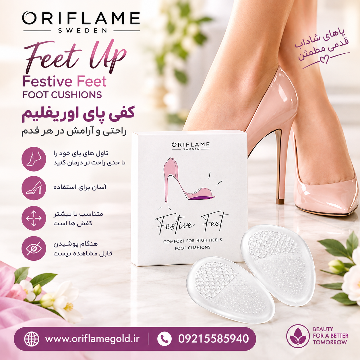 کفی پای اوریفلیم اورجینال