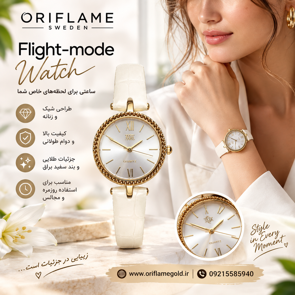 ساعت Flight-mode اوریفلیم اورجینال