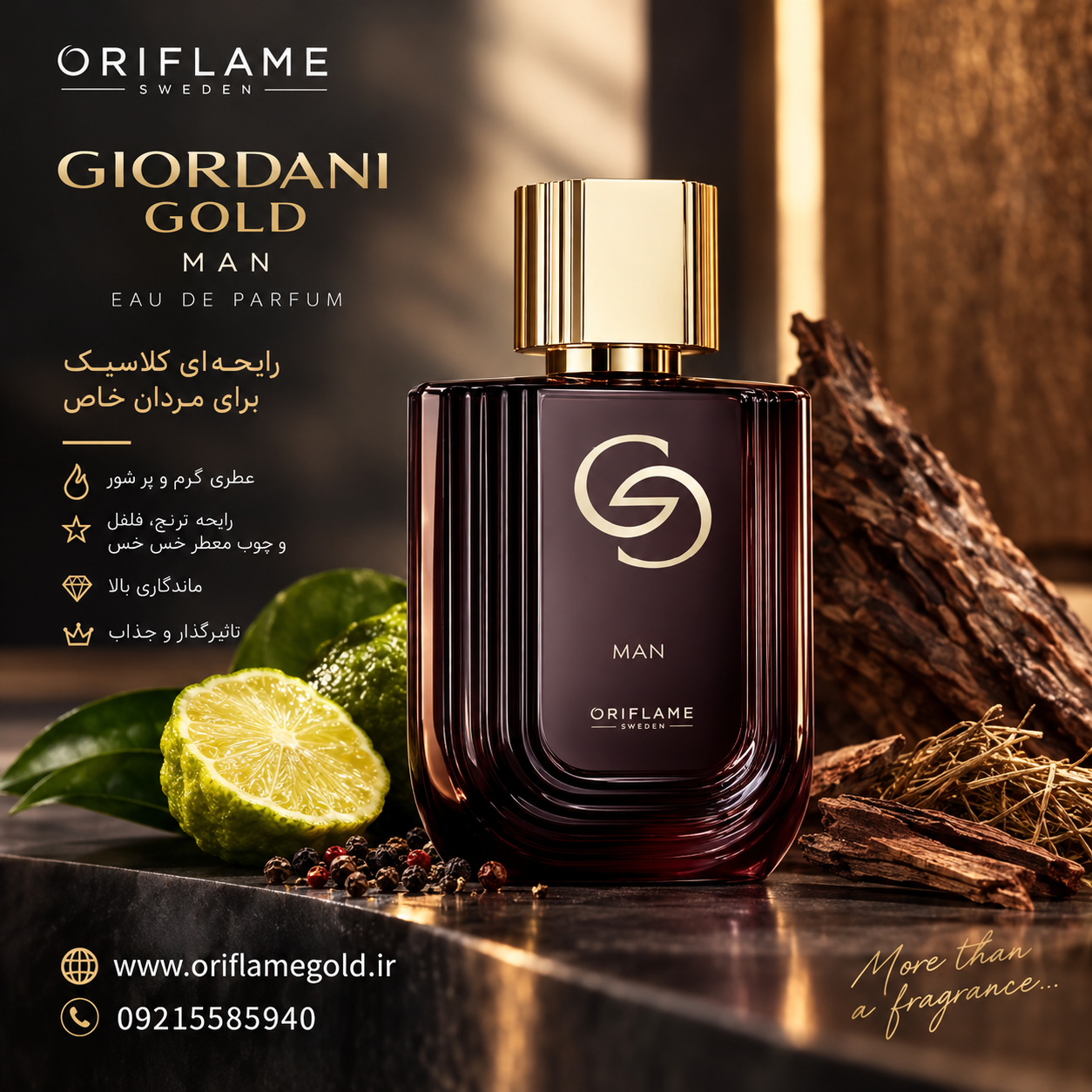 ادوپرفیوم مردانه جوردانی گلد اوریفلیم اورجینال کد 38538