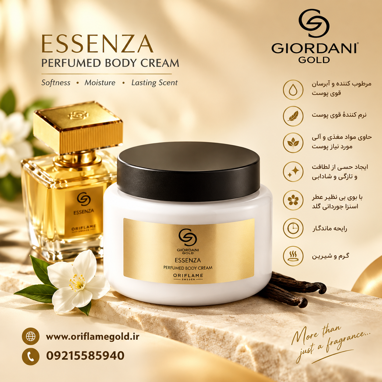 کرم بدن عطری جوردانی گلد اسنزا اوریفلیم