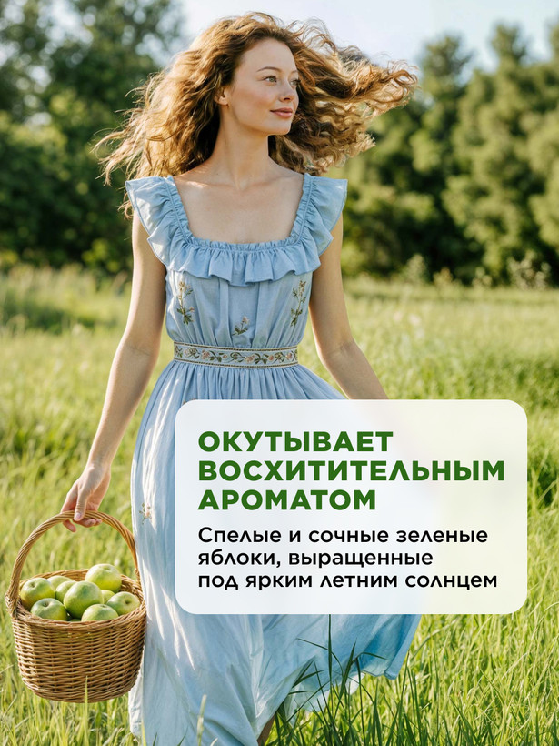 ژل دوش سیب فابرلیک اورجینال