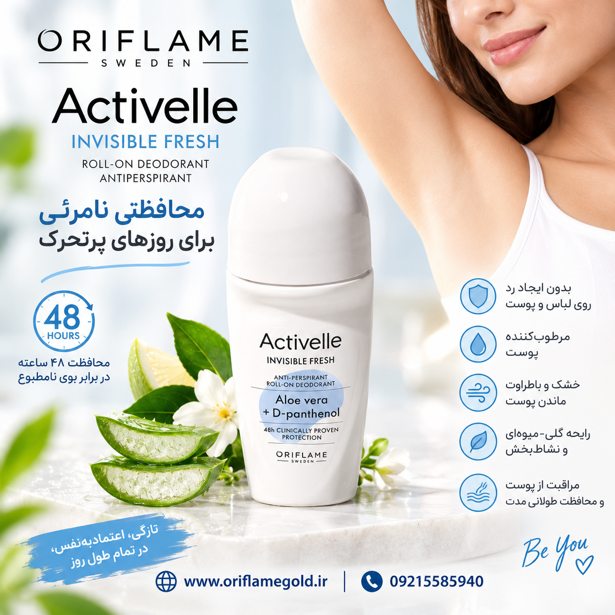 مام دئودورانت 48 ساعته اینویزیبل فرش اکتیول اوریفلیم اورجینال