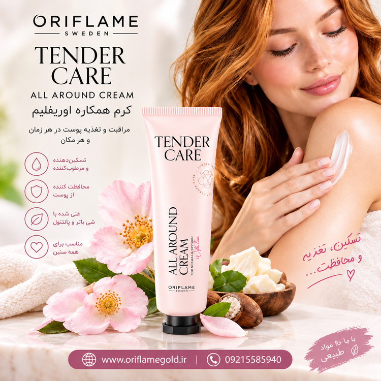 کرم همکاره (تندرکر) اوریفلیم اورجینال