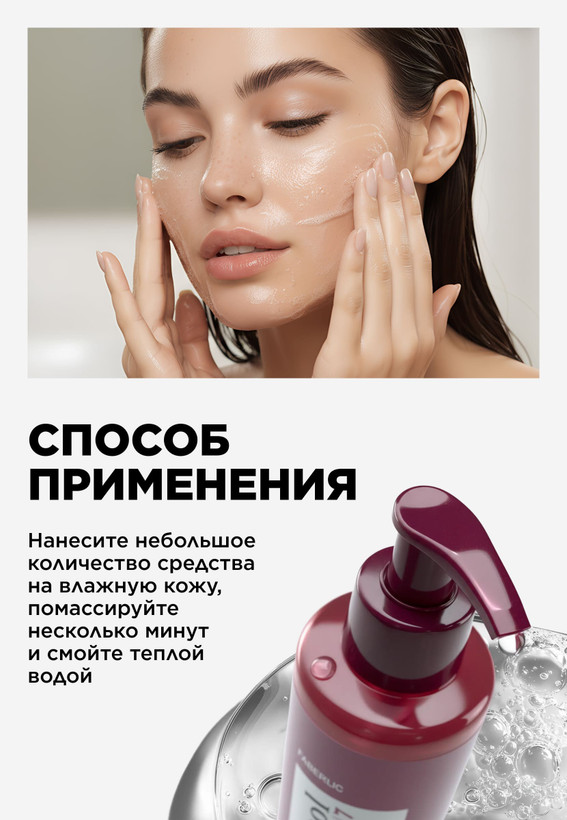 ژل پاک کننده ملایم رتینول ۲۴ ساعته و ۷ روز هفته فابرلیک اورجینال